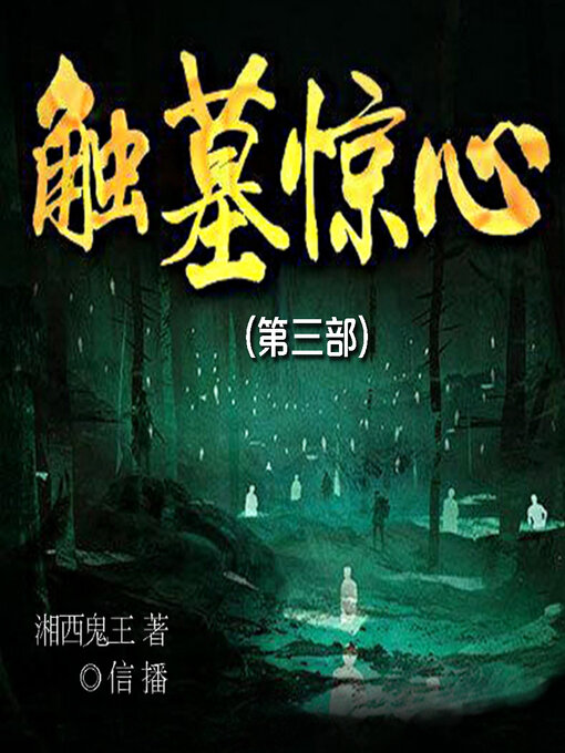 Title details for 人人听懂《金刚经》 by 王一德 - Available